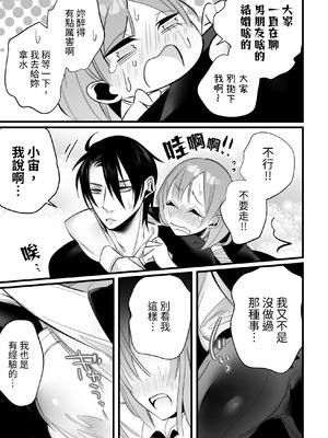 [右手は腱鞘炎 (あいゆうき)] 年下幼馴染に嫉妬エッチ♡されてしまいました [中国翻訳]_21_oyxm