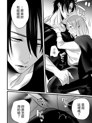 [右手は腱鞘炎 (あいゆうき)] 年下幼馴染に嫉妬エッチ♡されてしまいました [中国翻訳]_22_orqt