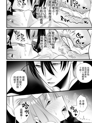 [右手は腱鞘炎 (あいゆうき)] 年下幼馴染に嫉妬エッチ♡されてしまいました [中国翻訳]_28_sttj