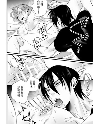 [右手は腱鞘炎 (あいゆうき)] 年下幼馴染に嫉妬エッチ♡されてしまいました [中国翻訳]_30_yelt