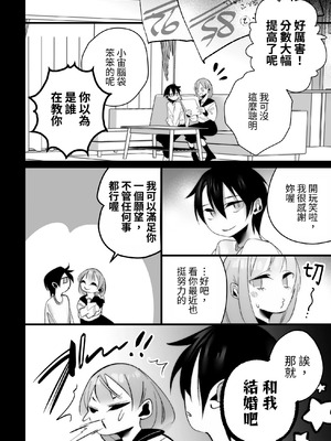 [右手は腱鞘炎 (あいゆうき)] 年下幼馴染に嫉妬エッチ♡されてしまいました [中国翻訳]_36_xxvi