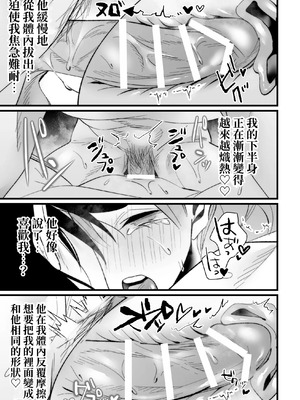 [右手は腱鞘炎 (あいゆうき)] 年下幼馴染に嫉妬エッチ♡されてしまいました [中国翻訳]_41_nabg