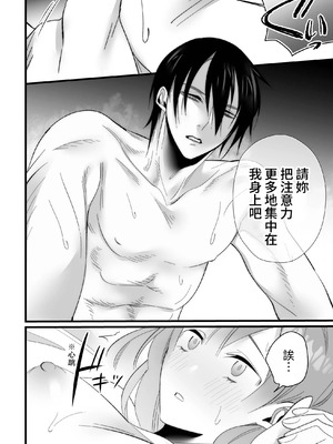 [右手は腱鞘炎 (あいゆうき)] 年下幼馴染に嫉妬エッチ♡されてしまいました [中国翻訳]_48_sboq