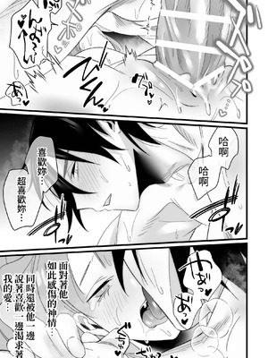 [右手は腱鞘炎 (あいゆうき)] 年下幼馴染に嫉妬エッチ♡されてしまいました [中国翻訳]_49_wpmb