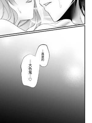 [右手は腱鞘炎 (あいゆうき)] 年下幼馴染に嫉妬エッチ♡されてしまいました [中国翻訳]_55_vsob