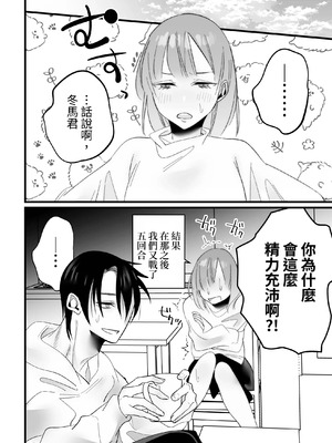 [右手は腱鞘炎 (あいゆうき)] 年下幼馴染に嫉妬エッチ♡されてしまいました [中国翻訳]_56_cdaq