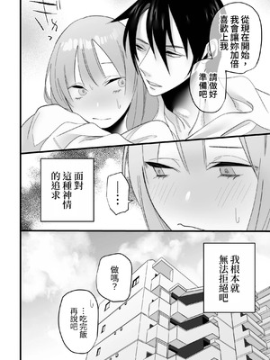 [右手は腱鞘炎 (あいゆうき)] 年下幼馴染に嫉妬エッチ♡されてしまいました [中国翻訳]_58_ppet