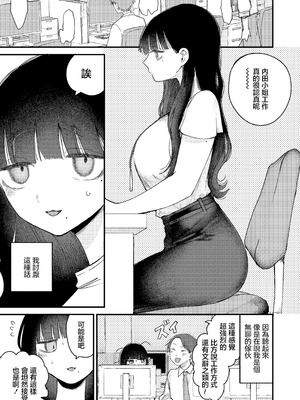 [平丸書房 (平丸あきら)] 真面目で内気な内田さんのオナニーをまだ誰も見ていない。｜還沒有人看過認真且内向的内田小姐自慰。 [中国翻訳]_03_rdio