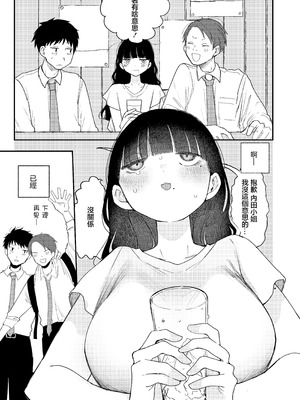 [平丸書房 (平丸あきら)] 真面目で内気な内田さんのオナニーをまだ誰も見ていない。｜還沒有人看過認真且内向的内田小姐自慰。 [中国翻訳]_05_omqu