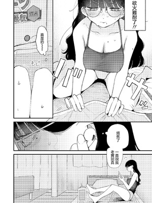 [平丸書房 (平丸あきら)] 真面目で内気な内田さんのオナニーをまだ誰も見ていない。｜還沒有人看過認真且内向的内田小姐自慰。 [中国翻訳]_06_wvkh