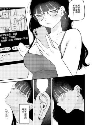 [平丸書房 (平丸あきら)] 真面目で内気な内田さんのオナニーをまだ誰も見ていない。｜還沒有人看過認真且内向的内田小姐自慰。 [中国翻訳]_07_pmon