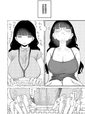 [平丸書房 (平丸あきら)] 真面目で内気な内田さんのオナニーをまだ誰も見ていない。｜還沒有人看過認真且内向的内田小姐自慰。 [中国翻訳]_08_nibv