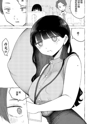 [平丸書房 (平丸あきら)] 真面目で内気な内田さんのオナニーをまだ誰も見ていない。｜還沒有人看過認真且内向的内田小姐自慰。 [中国翻訳]_09_vrpq