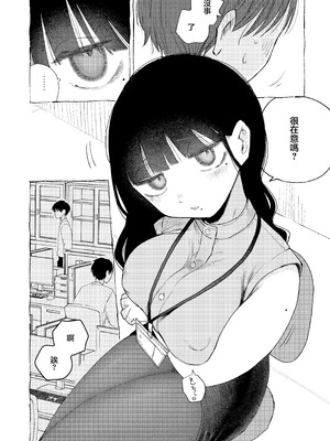 [平丸書房 (平丸あきら)] 真面目で内気な内田さんのオナニーをまだ誰も見ていない。｜還沒有人看過認真且内向的内田小姐自慰。 [中国翻訳]_10_jnsy