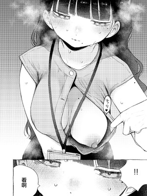 [平丸書房 (平丸あきら)] 真面目で内気な内田さんのオナニーをまだ誰も見ていない。｜還沒有人看過認真且内向的内田小姐自慰。 [中国翻訳]_14_arsm