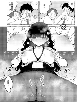 [平丸書房 (平丸あきら)] 真面目で内気な内田さんのオナニーをまだ誰も見ていない。｜還沒有人看過認真且内向的内田小姐自慰。 [中国翻訳]_16_fymy