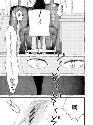 [平丸書房 (平丸あきら)] 真面目で内気な内田さんのオナニーをまだ誰も見ていない。｜還沒有人看過認真且内向的内田小姐自慰。 [中国翻訳]_23_cewa