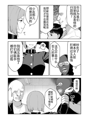 [譲葉] 野薔薇ちゃんと遊ぼう (呪術廻戦) [b剑魔个人汉化]_03_xuyi