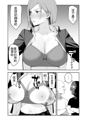 [譲葉] 野薔薇ちゃんと遊ぼう (呪術廻戦) [b剑魔个人汉化]_05_yhxk