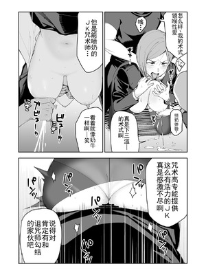 [譲葉] 野薔薇ちゃんと遊ぼう (呪術廻戦) [b剑魔个人汉化]_13_ibir
