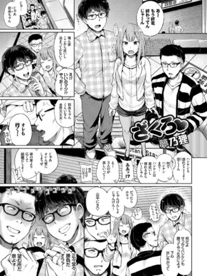 [アンソロジー] SEX中毒ッ!マジヤバ超絶ビッチ! Vol.6 [DL版]_003_flgq