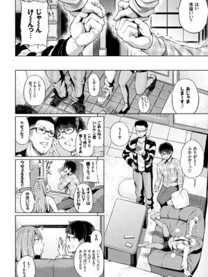 [アンソロジー] SEX中毒ッ!マジヤバ超絶ビッチ! Vol.6 [DL版]_004_psoj