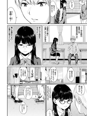 [アンソロジー] SEX中毒ッ!マジヤバ超絶ビッチ! Vol.6 [DL版]_024_rmcd