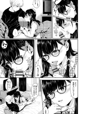 [アンソロジー] SEX中毒ッ!マジヤバ超絶ビッチ! Vol.6 [DL版]_031_tpsq