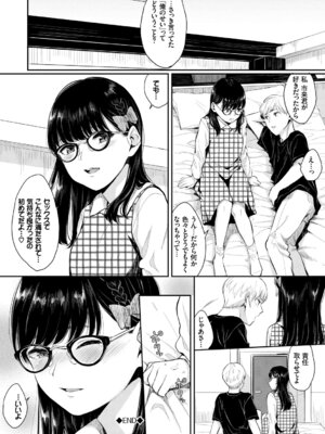 [アンソロジー] SEX中毒ッ!マジヤバ超絶ビッチ! Vol.6 [DL版]_044_qgof