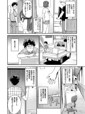 [アンソロジー] SEX中毒ッ!マジヤバ超絶ビッチ! Vol.6 [DL版]_046_cyvw