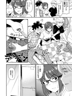 [アンソロジー] SEX中毒ッ!マジヤバ超絶ビッチ! Vol.6 [DL版]_052_hmdq