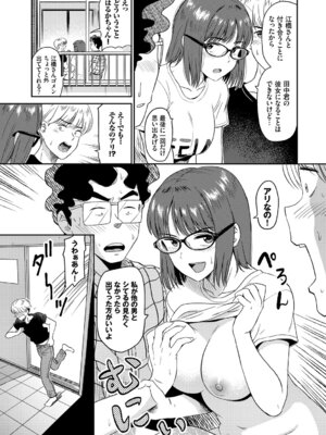 [アンソロジー] SEX中毒ッ!マジヤバ超絶ビッチ! Vol.6 [DL版]_053_vmxj