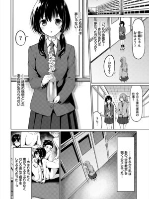 [アンソロジー] SEX中毒ッ!マジヤバ超絶ビッチ! Vol.6 [DL版]_092_rcop