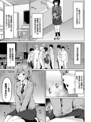 [アンソロジー] SEX中毒ッ!マジヤバ超絶ビッチ! Vol.6 [DL版]_093_cnts