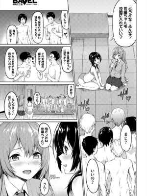 [アンソロジー] SEX中毒ッ!マジヤバ超絶ビッチ! Vol.6 [DL版]_095_gtut