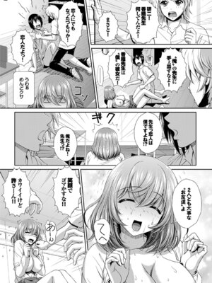 [アンソロジー] SEX中毒ッ!マジヤバ超絶ビッチ! Vol.6 [DL版]_116_vwpr