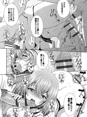 [アンソロジー] SEX中毒ッ!マジヤバ超絶ビッチ! Vol.6 [DL版]_129_tqbm