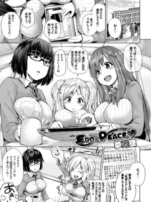 [アンソロジー] SEX中毒ッ!マジヤバ超絶ビッチ! Vol.6 [DL版]_133_jgyk