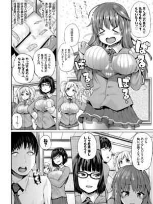 [アンソロジー] SEX中毒ッ!マジヤバ超絶ビッチ! Vol.6 [DL版]_134_ewbv