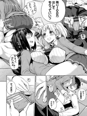 [アンソロジー] SEX中毒ッ!マジヤバ超絶ビッチ! Vol.6 [DL版]_136_nylb