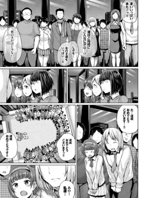 [アンソロジー] SEX中毒ッ!マジヤバ超絶ビッチ! Vol.6 [DL版]_145_txhe