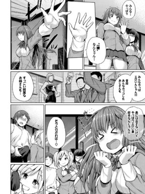 [アンソロジー] SEX中毒ッ!マジヤバ超絶ビッチ! Vol.6 [DL版]_148_nsav