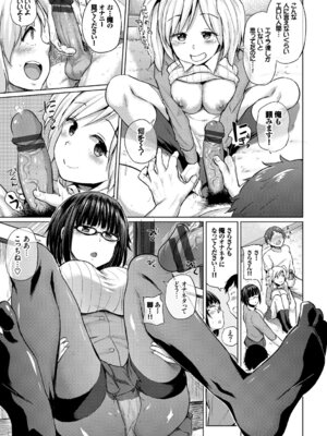 [アンソロジー] SEX中毒ッ!マジヤバ超絶ビッチ! Vol.6 [DL版]_149_nrik