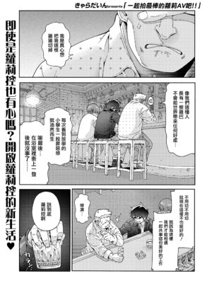 [きゃらだいん] 最高のロリAVを撮ろう!! (COMIC LOE VOL.9 TS)｜一起拍最棒的萝莉AV吧！！ [瑞树汉化组]_02_tvoa