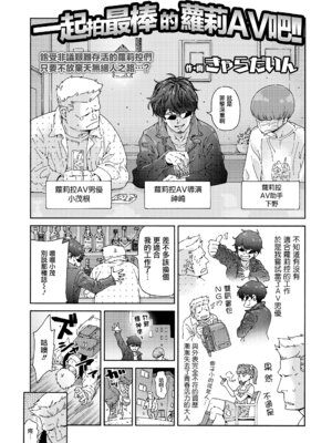 [きゃらだいん] 最高のロリAVを撮ろう!! (COMIC LOE VOL.9 TS)｜一起拍最棒的萝莉AV吧！！ [瑞树汉化组]_03_lmfb