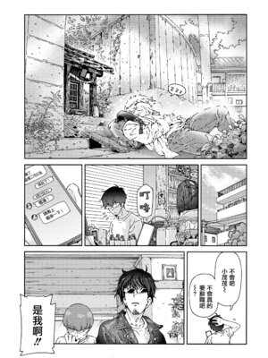 [きゃらだいん] 最高のロリAVを撮ろう!! (COMIC LOE VOL.9 TS)｜一起拍最棒的萝莉AV吧！！ [瑞树汉化组]_05_ypms