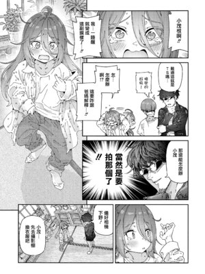 [きゃらだいん] 最高のロリAVを撮ろう!! (COMIC LOE VOL.9 TS)｜一起拍最棒的萝莉AV吧！！ [瑞树汉化组]_06_nlxh