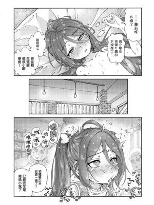 [きゃらだいん] 最高のロリAVを撮ろう!! (COMIC LOE VOL.9 TS)｜一起拍最棒的萝莉AV吧！！ [瑞树汉化组]_17_dxcs