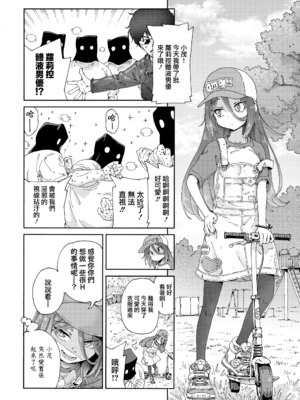 [きゃらだいん] 最高のロリAVを撮ろう!! (COMIC LOE VOL.9 TS)｜一起拍最棒的萝莉AV吧！！ [瑞树汉化组]_23_cpgu
