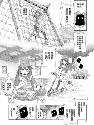 [きゃらだいん] 最高のロリAVを撮ろう!! (COMIC LOE VOL.9 TS)｜一起拍最棒的萝莉AV吧！！ [瑞树汉化组]_24_rkwd